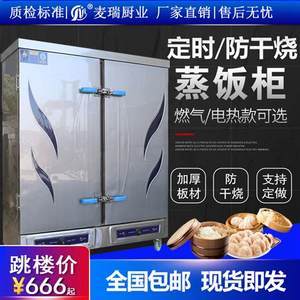 【米饭蒸箱】最新米饭蒸箱/批发报价