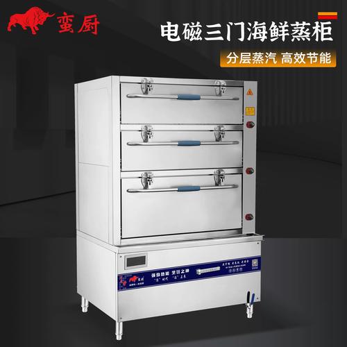蛮厨商用蒸饭柜蒸箱三门大型电热海鲜蒸柜气蒸炖柜大型食堂炖汤柜
