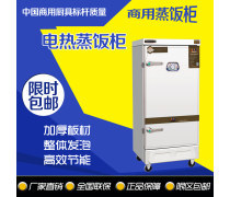 商用蒸饭车热卖促销