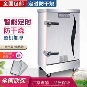 米饭蒸箱