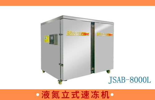 服务好 陕西冷藏食品液氮速冻柜,速冻设备