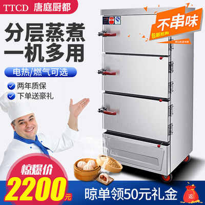 蒸饭柜|网页|电商|持志以恒1 