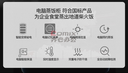 德玛仕蒸饭柜商用 学校企业酒店食堂蒸包蒸箱 电热蒸饭车 6盘记忆菜单电脑款KZ-60D 220V