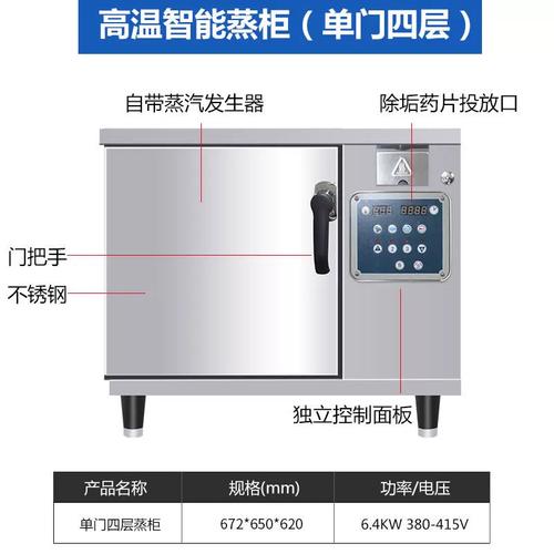 多门海鲜蒸柜电热蒸饭柜高温智能蒸箱商用餐厅蒸菜柜炖汤柜