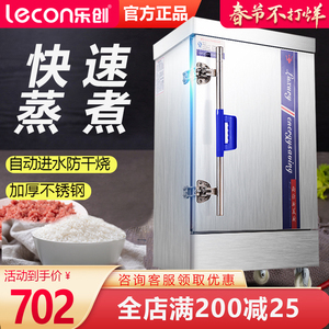 12盘电蒸饭车