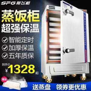 12盘电蒸饭车