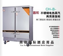 【昌和蒸饭柜】最新最全昌和蒸饭柜返利优惠_一淘网