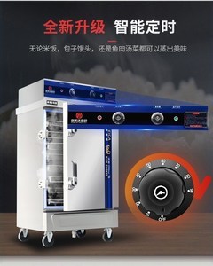 米饭蒸箱