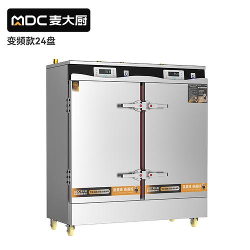 麦大厨商用蒸柜24盘变频款智能电热蒸箱蒸饭车全自动蒸饭柜