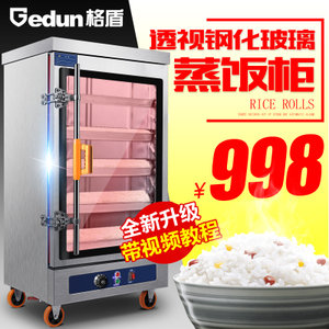 格盾旗舰店