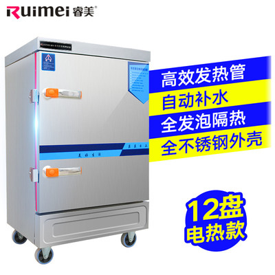 【睿美(Ruimei)系列】睿美电器专营店 12盘商用蒸饭柜 蒸饭车 升级版4/6/8/10/12/24盘煮饭电热燃气蒸饭箱厨房蒸包箱 电热常规款图片,高清实拍图-苏宁易购