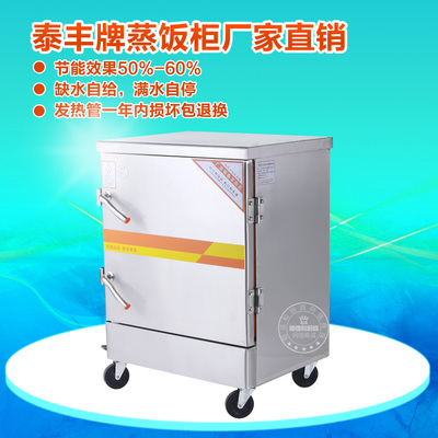 泰丰9kw 商用单门电热蒸饭柜 节能蒸饭机车 8盘蒸包机220V/380V|一淘网优惠购|购就省钱
