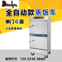 【单门蒸饭车】单门蒸饭车价格/图片_单门蒸饭车批发/采购_单门蒸饭车厂家/供应商