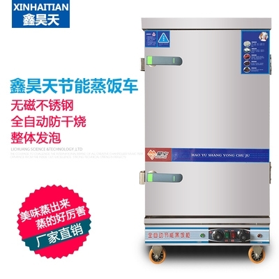 12盘电蒸饭车