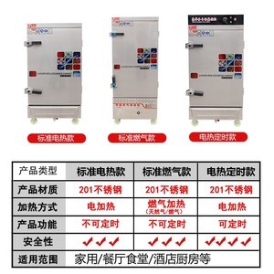 蒸饭箱商用燃气