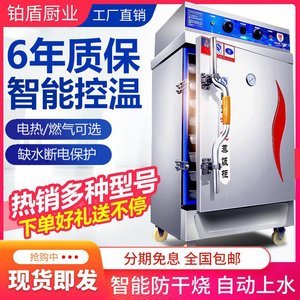 蒸饭箱商用燃气