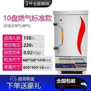 米饭蒸箱