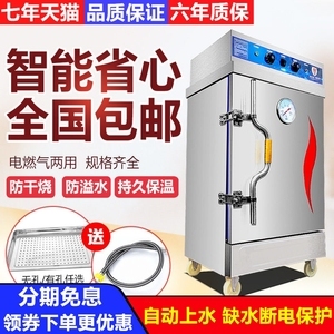 米饭蒸箱