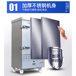 12盘电蒸饭车