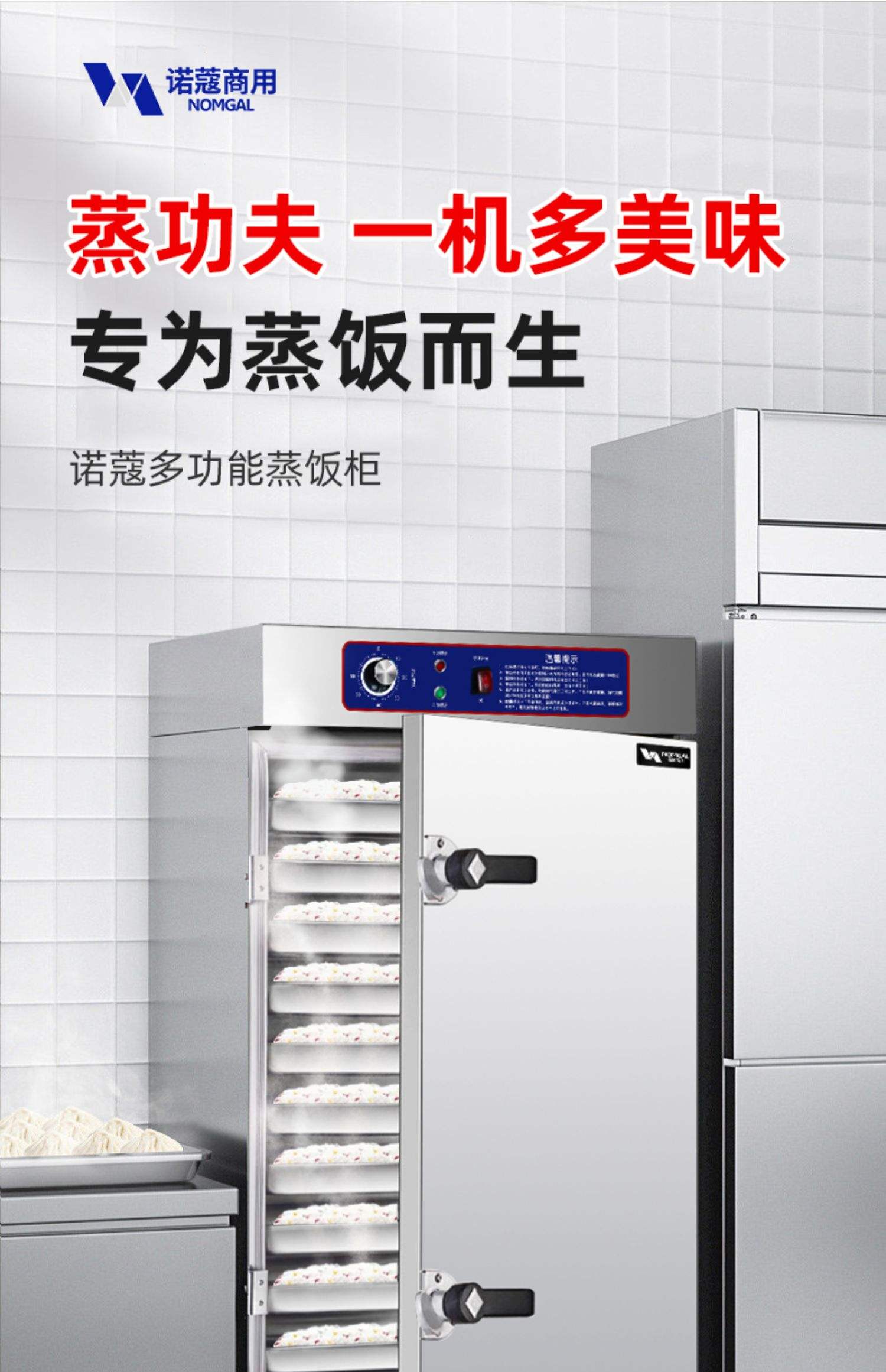诺蔻蒸饭柜商用蒸饭机厨房电蒸箱海鲜蒸柜全自动电热蒸饭车包子机