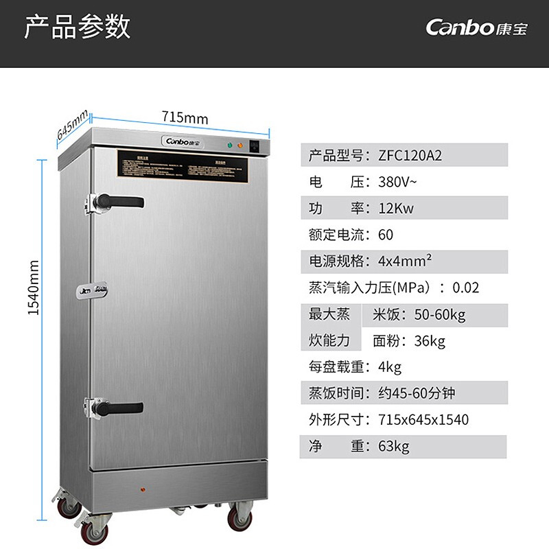 康宝(Canbo)蒸饭车商用 4盘12盘24盘家用蒸饭机 全电热蒸汽蒸饭柜 蒸菜机馒头饺子不锈钢防烫 ZFC120A2(12盘)
