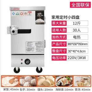 家用蒸米饭机