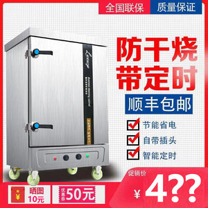 【电蒸箱商用全自动蒸馒头图片】近期1195组电蒸箱商用全自动蒸馒头