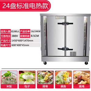米饭蒸箱