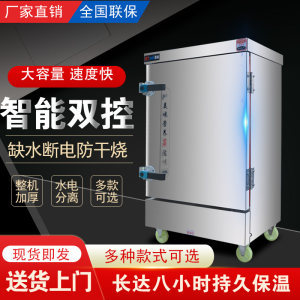 【米饭蒸箱价格】最新米饭蒸箱