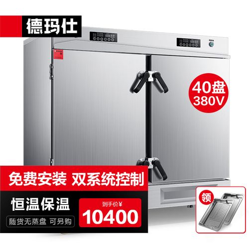 双门40盘电热蒸饭柜 学校与企业食堂的高效蒸煮解决方案