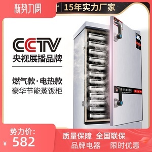 电热蒸饭柜 高效便捷的米饭蒸煮新选择