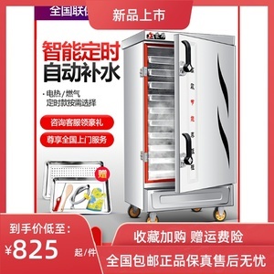 米饭蒸箱与电热蒸饭柜 现代化厨房的得力助手