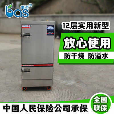博沭BSZ-SY12电热式蒸饭柜 商厨多能助手