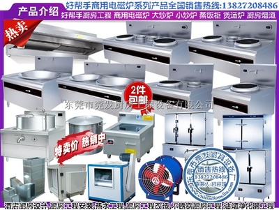 广州商用厨房设备解决方案 高效电磁炉与蒸饭柜的全面指南