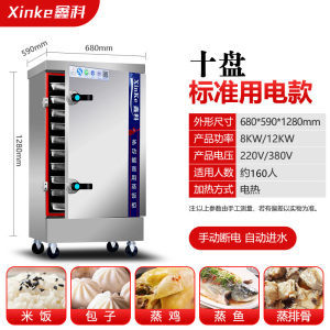 电蒸箱商用全自动蒸馒头 高效餐饮解决方案